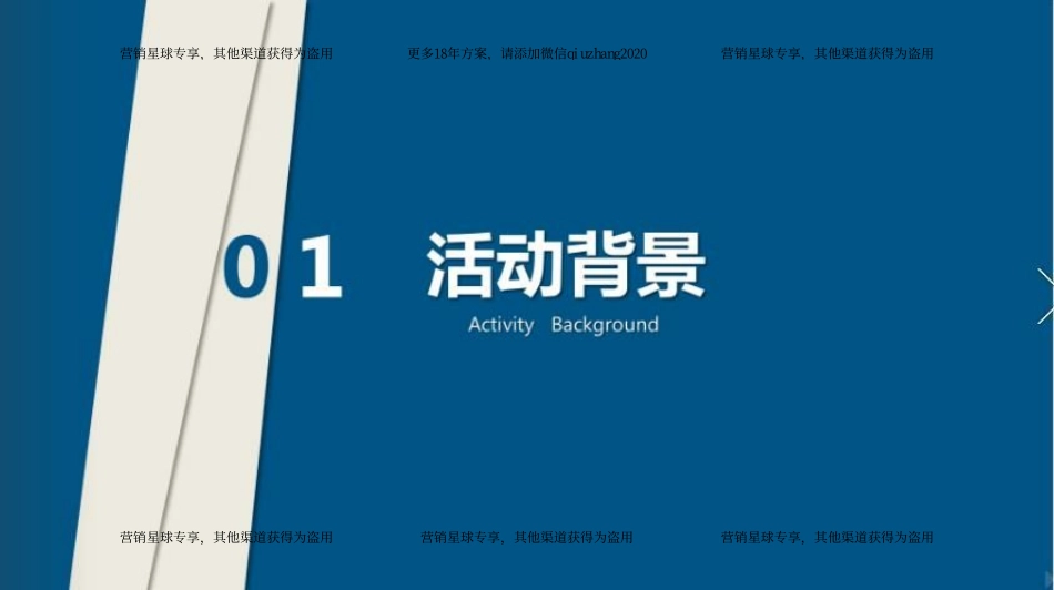 2017江苏冷暖峰会招商策划书 .pdf_第3页