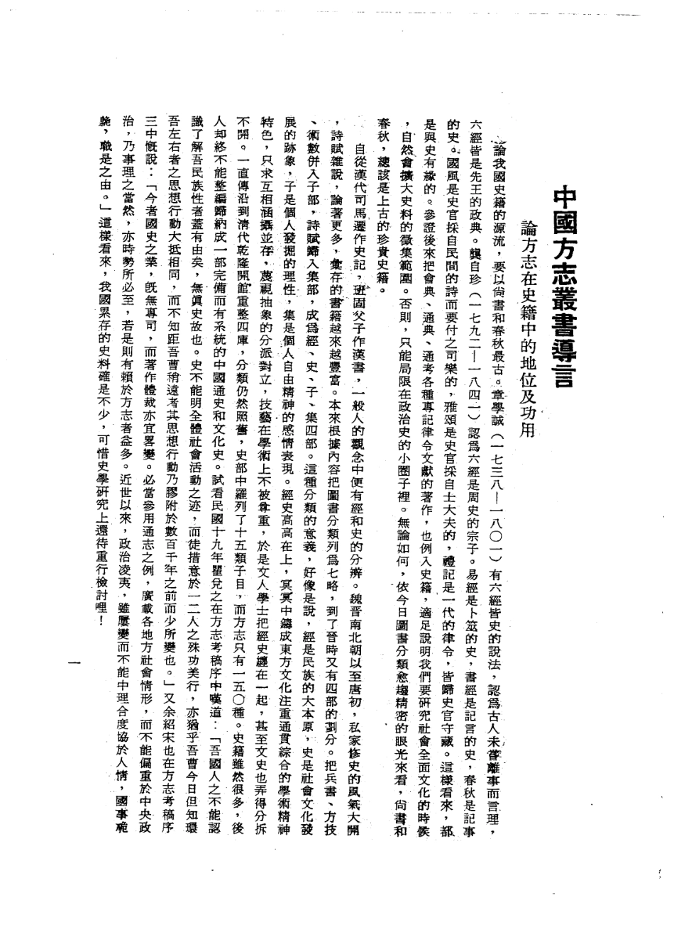 澳门纪略(全).pdf_第3页
