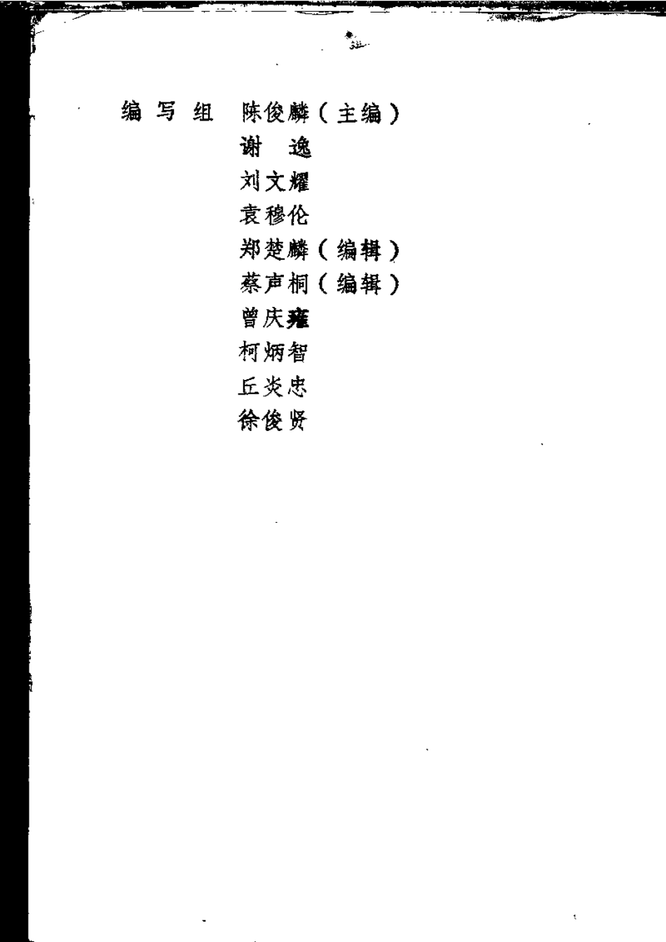 潮州市文化志.pdf_第3页