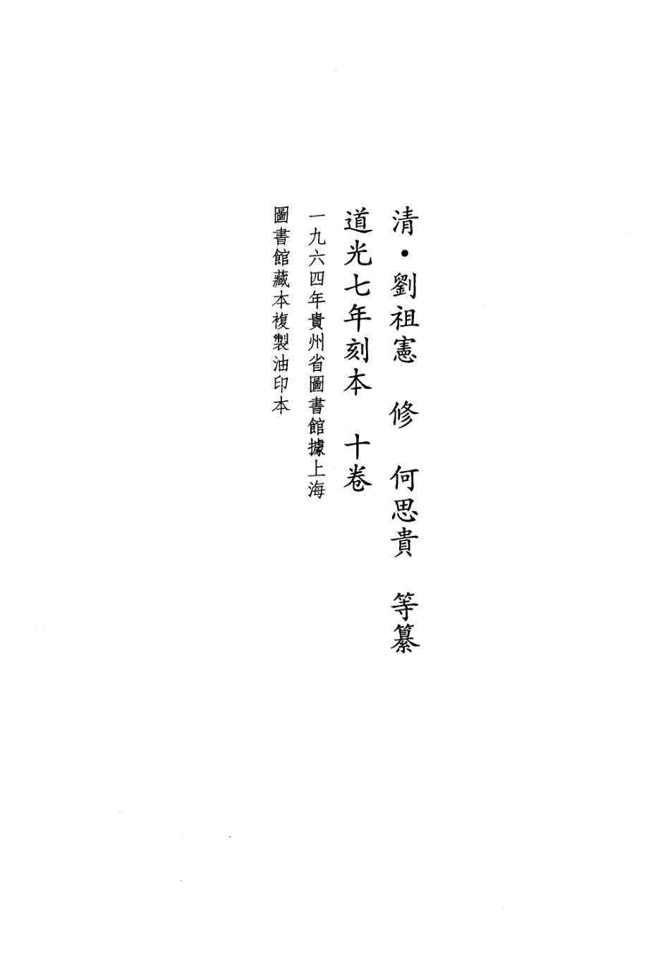 道光安平县志.pdf_第2页
