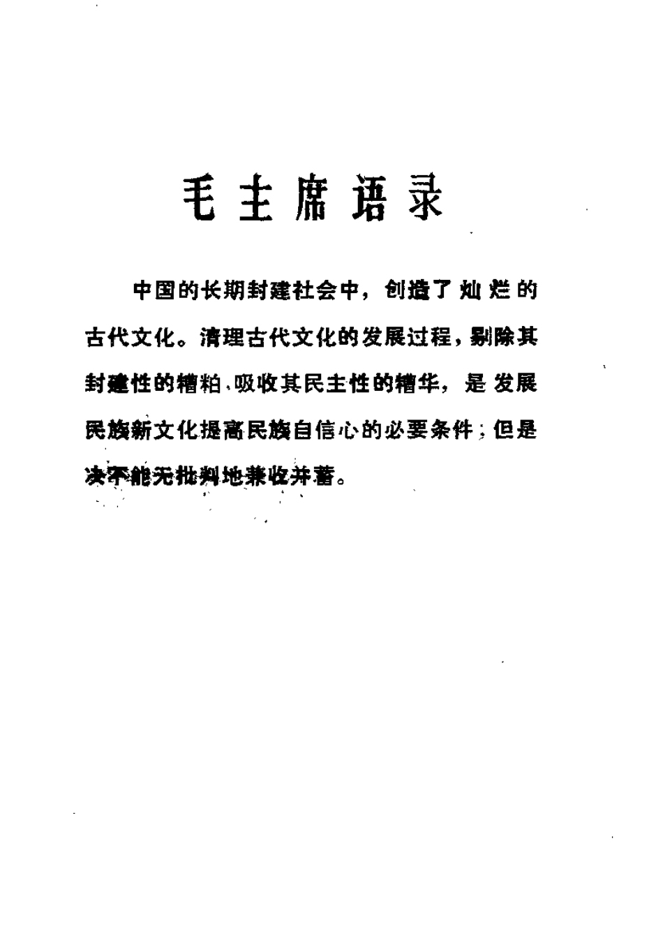 福建省地方志普查综目.pdf_第2页