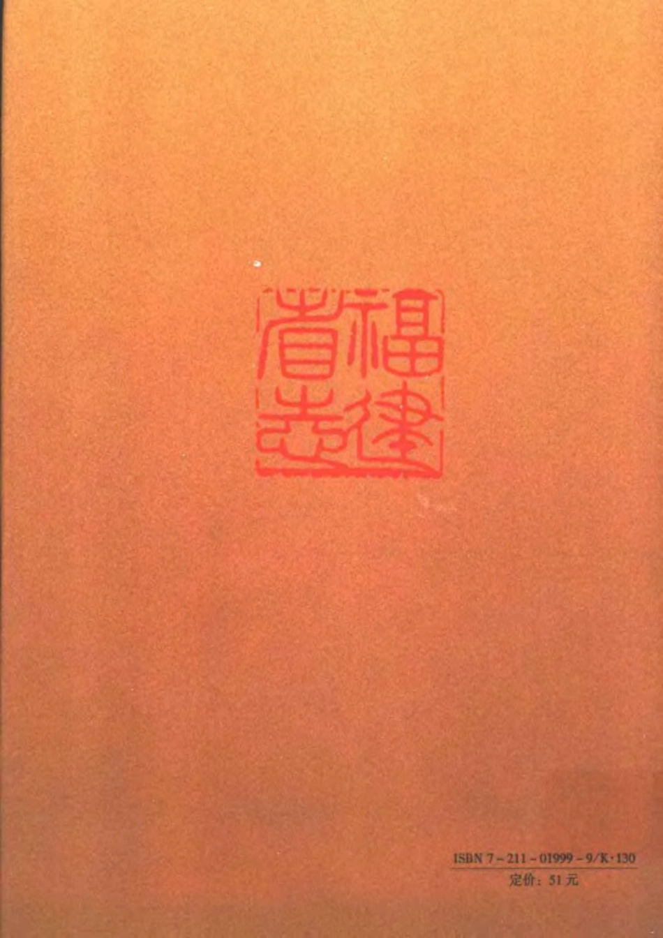 福建省志·体育志.pdf_第2页