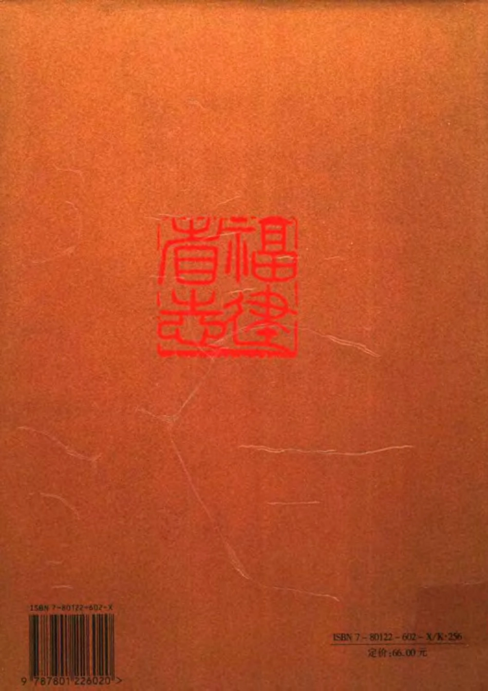 福建省志·戏曲志.pdf_第2页