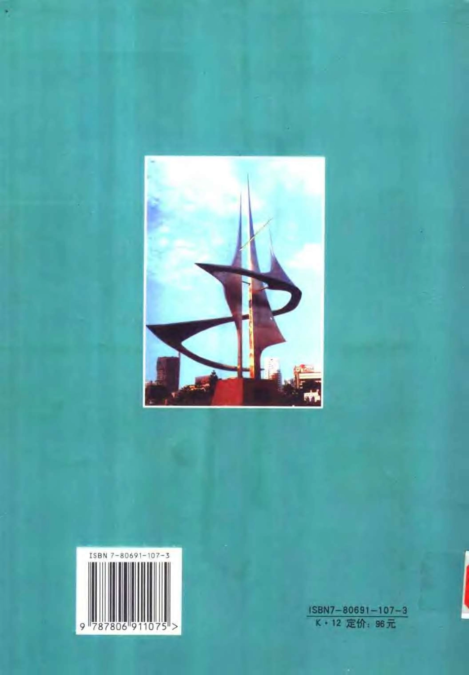 福州市地名志.pdf_第2页