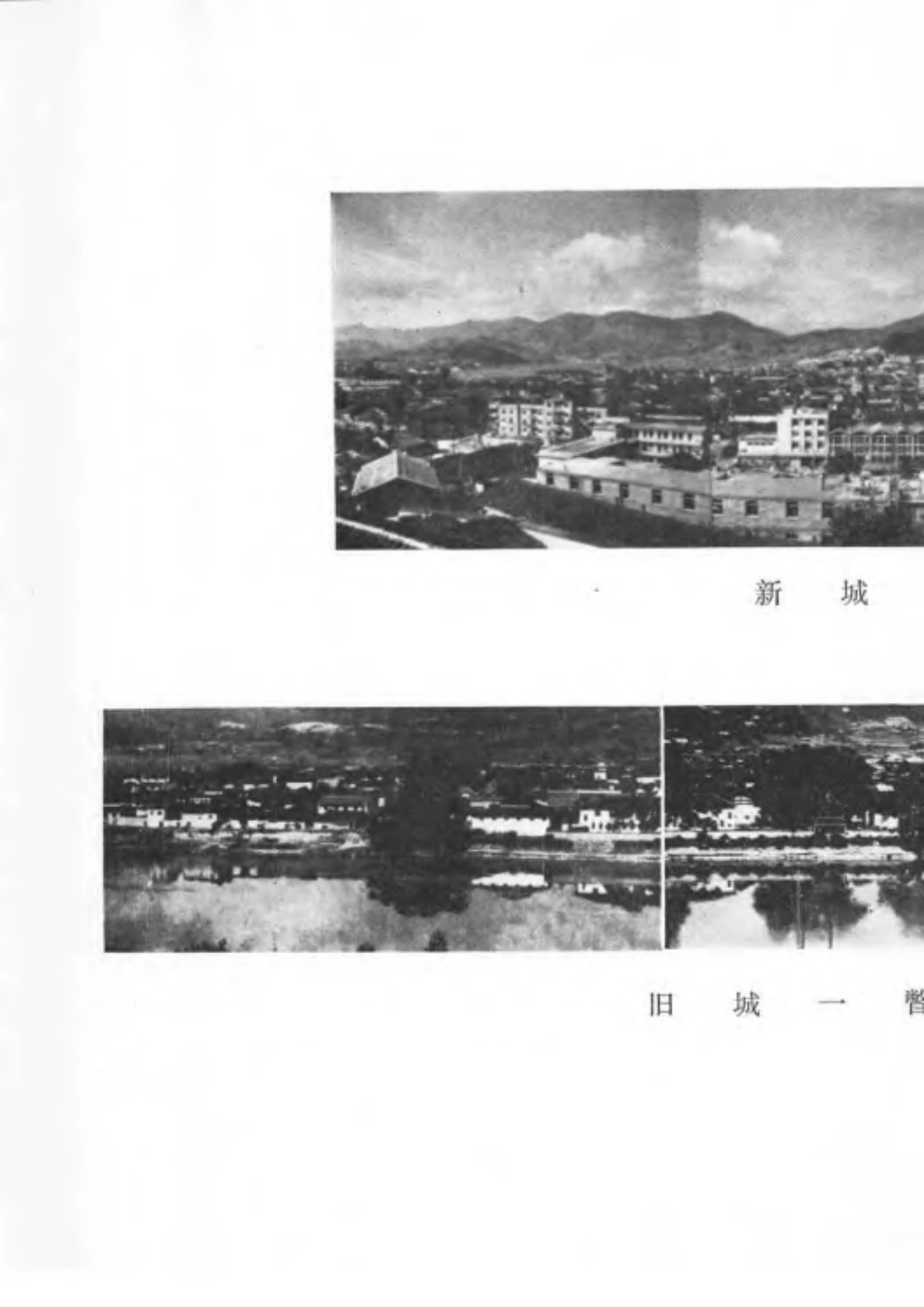 古田县地名录.pdf_第3页