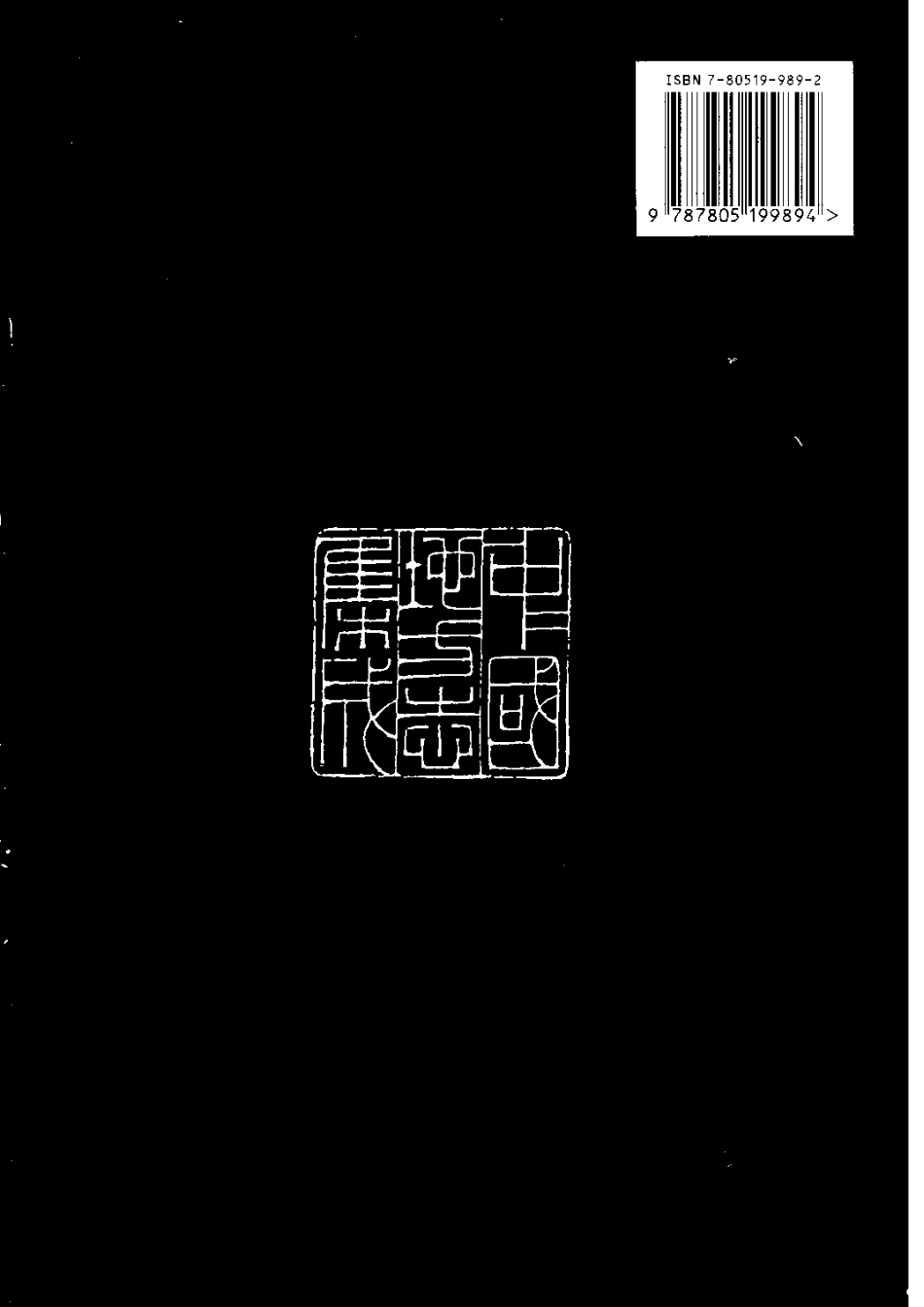 光绪凤阳府志(二).pdf_第3页