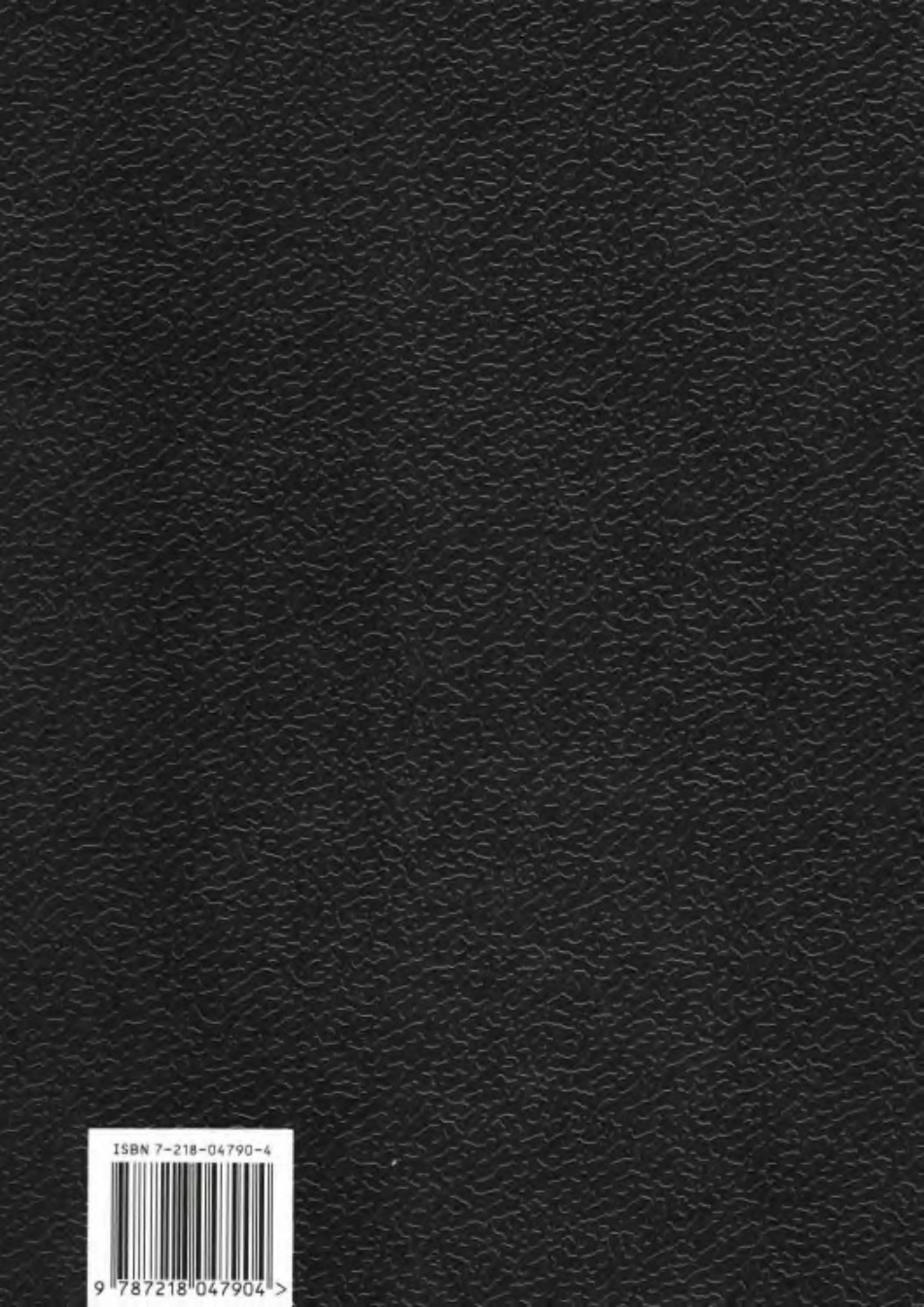 广东省志·外事志.pdf_第2页