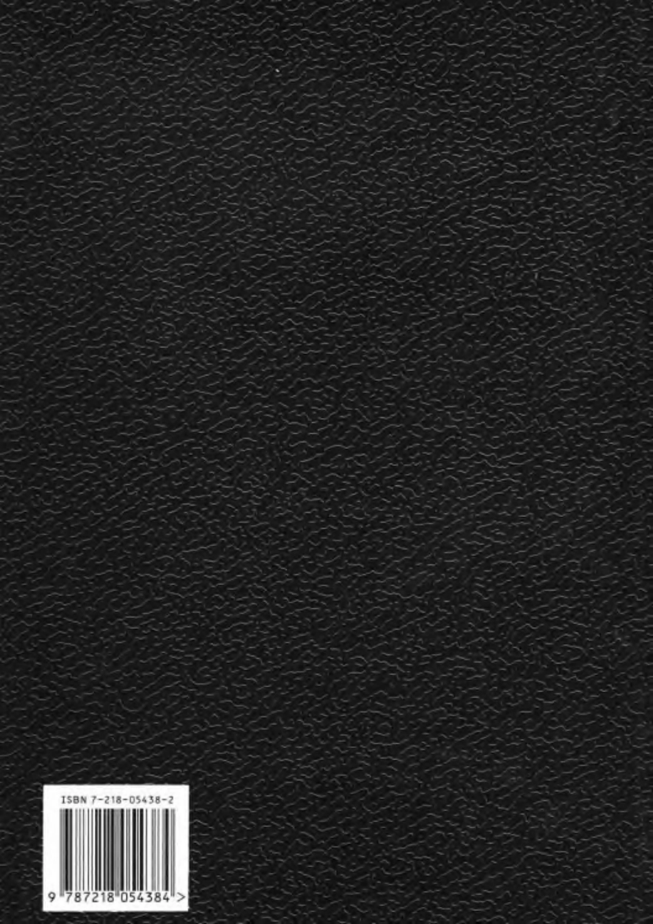 广东省志·盐业志.pdf_第2页