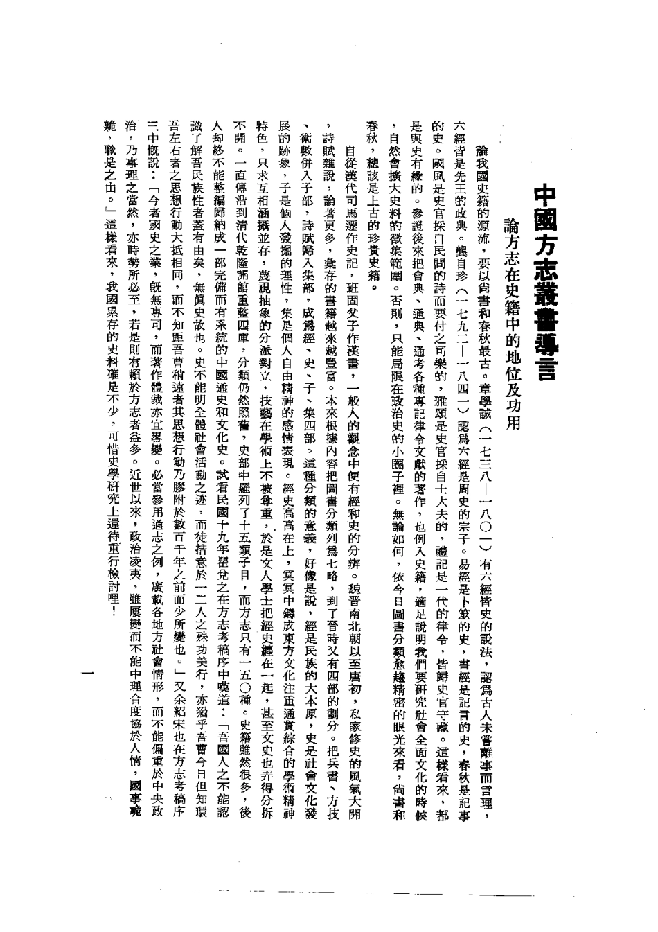 广南府志(全).pdf_第3页
