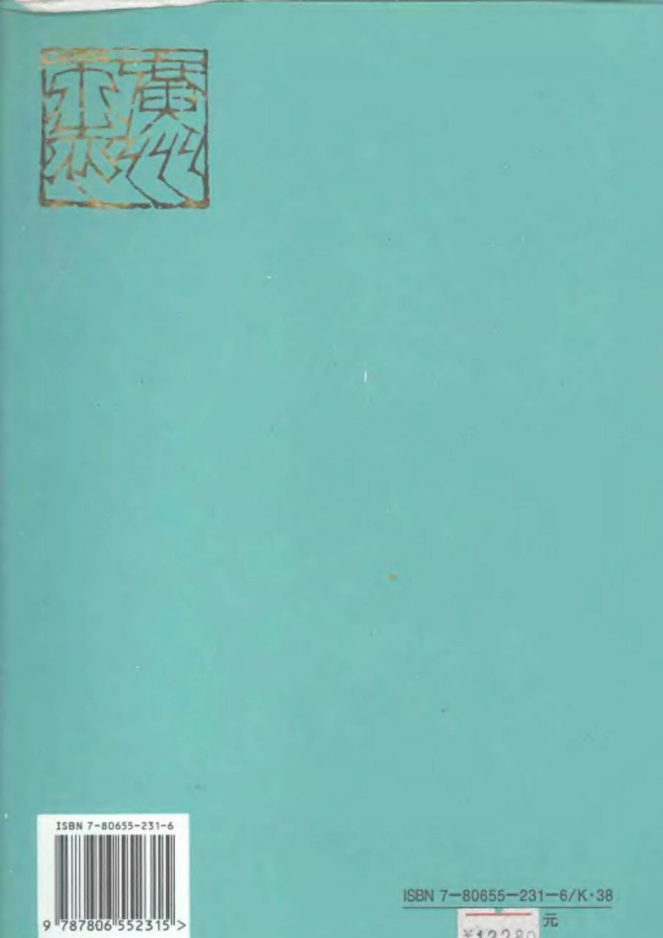 广州市志 卷首 总目录 总述.pdf_第2页