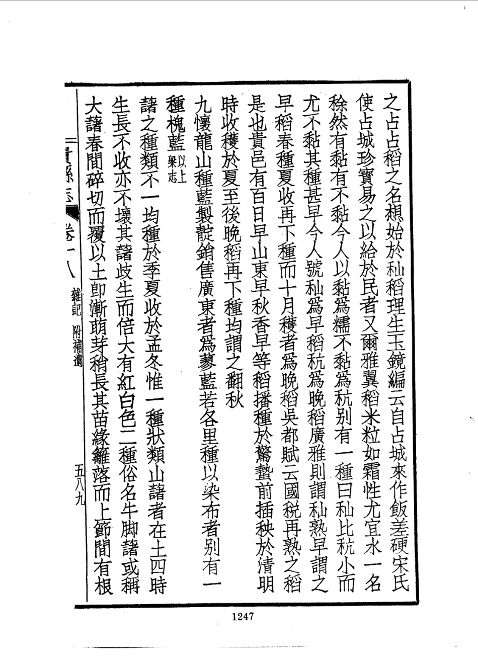 贵县志-03.pdf_第3页
