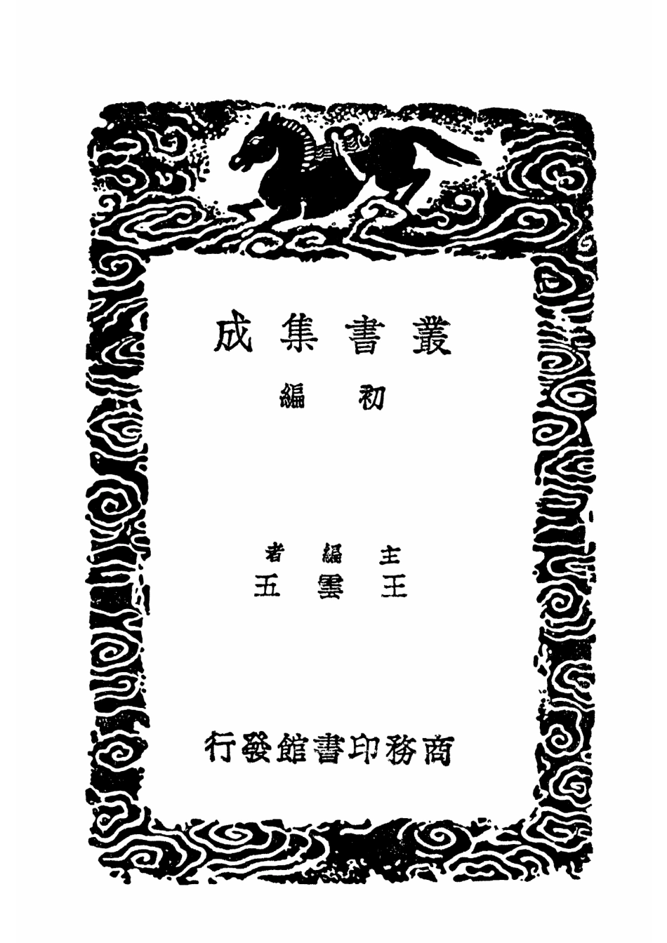 桂林风土记 岭外代答(一).pdf_第2页