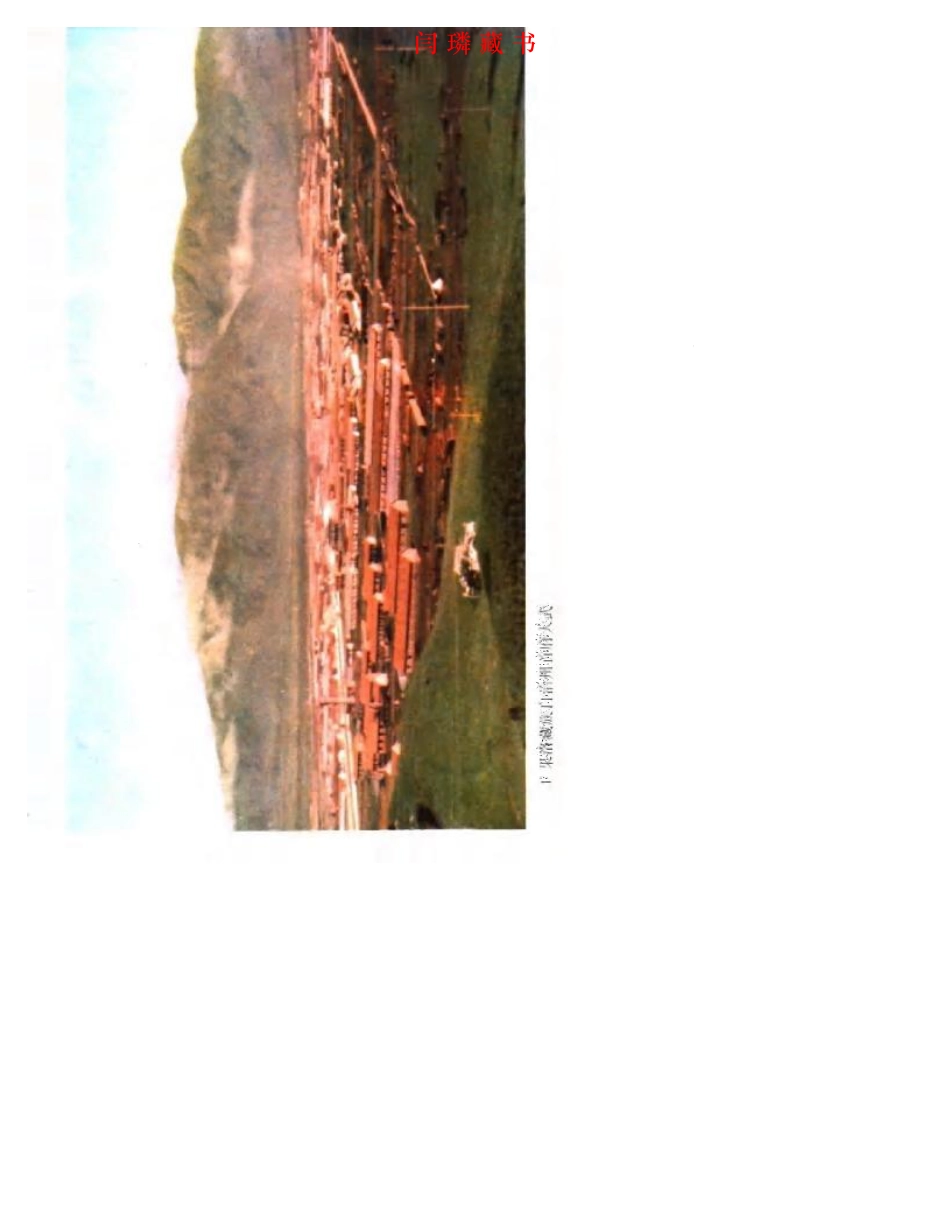 果洛藏族自治州概况.pdf_第2页