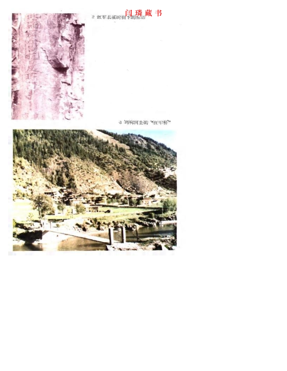 果洛藏族自治州概况.pdf_第3页