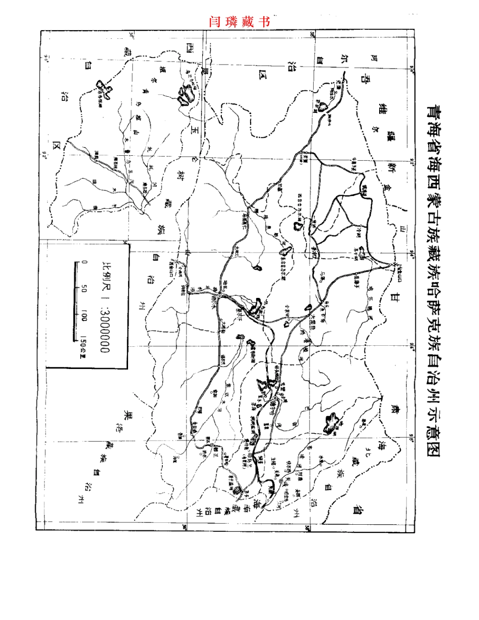 海西蒙古族藏族哈萨克族自治州概况.pdf_第1页
