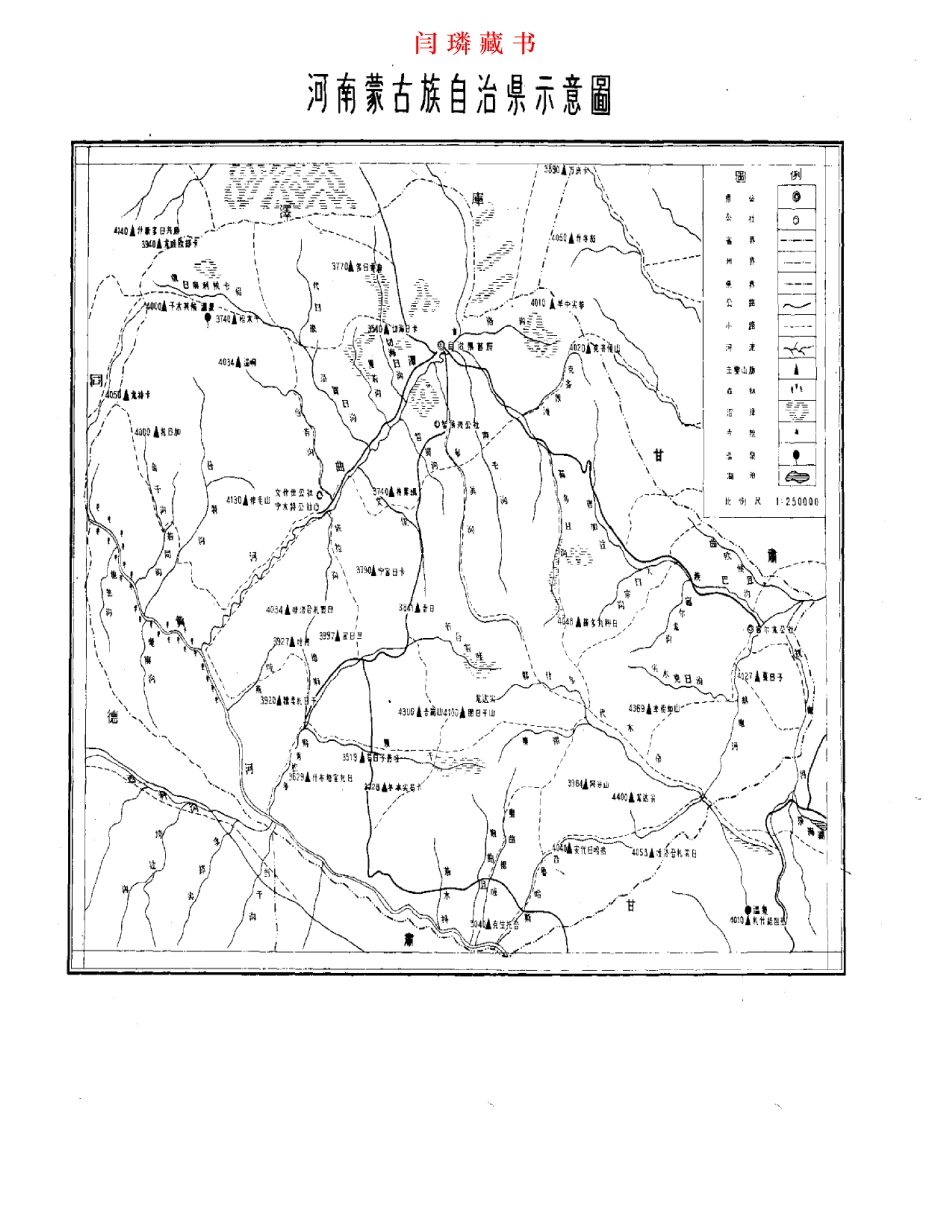 河南蒙古族自治县概况.pdf_第2页