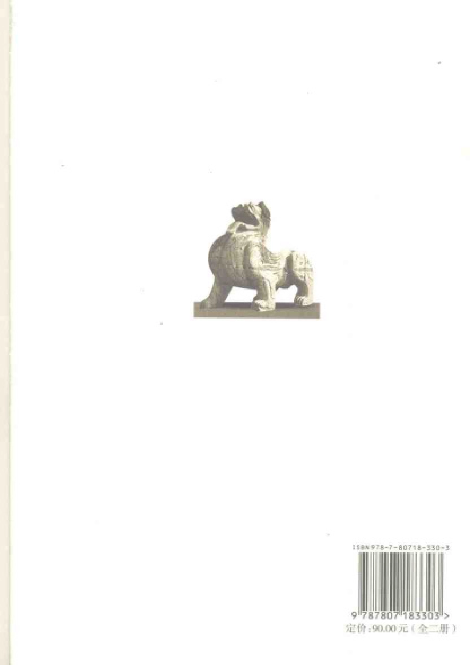 江苏 金陵琐志九种(上册).pdf_第2页