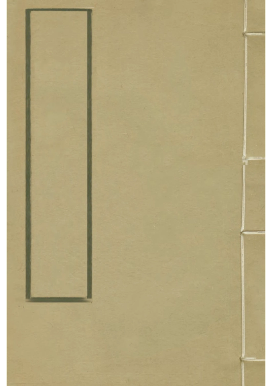 江苏 明代宝应人物志.pdf_第1页