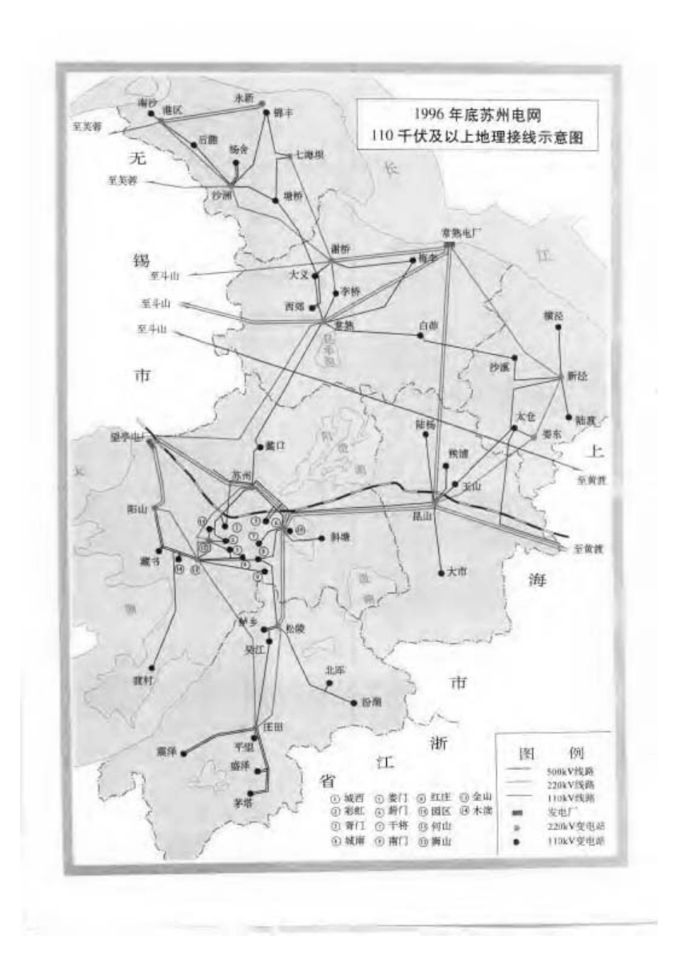 江苏 苏州电力工业志(1897-1996) 概述、发电.pdf_第3页