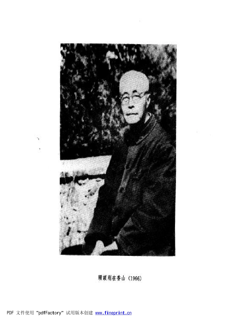 江苏 苏州史志笔记.pdf_第2页