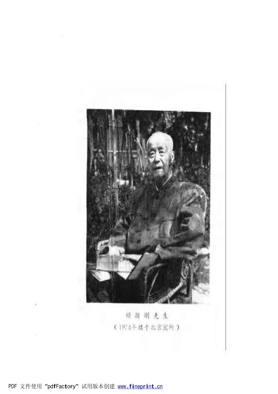 江苏 苏州史志笔记.pdf_第3页