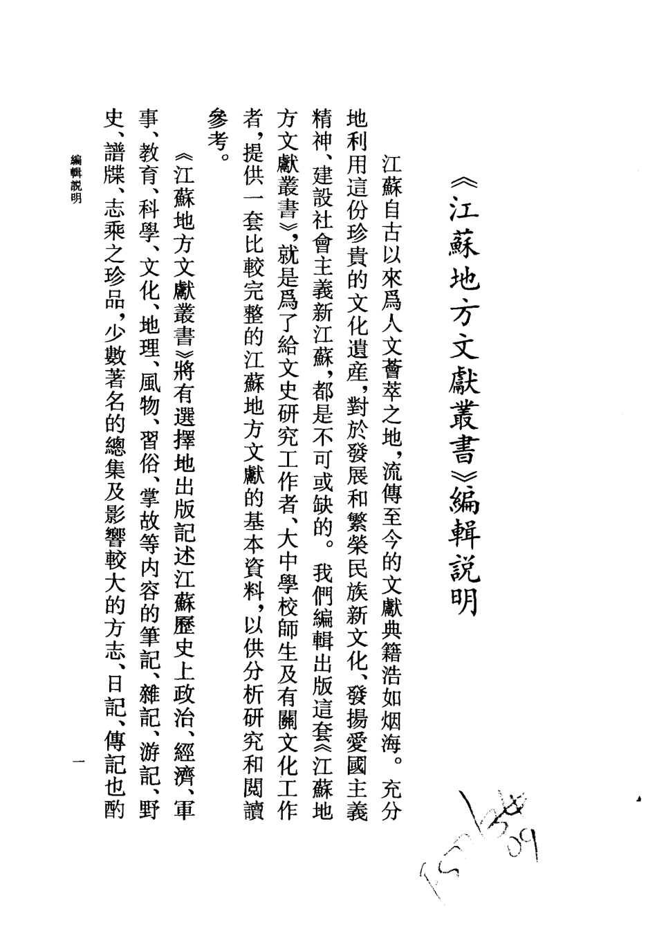 江苏 太湖备考.pdf_第3页