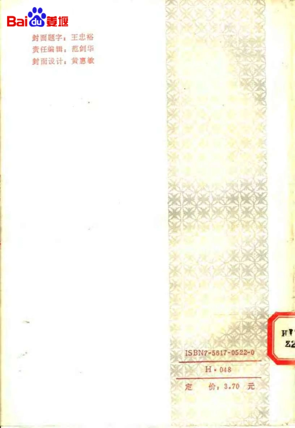 江苏 泰县方言志.pdf_第2页