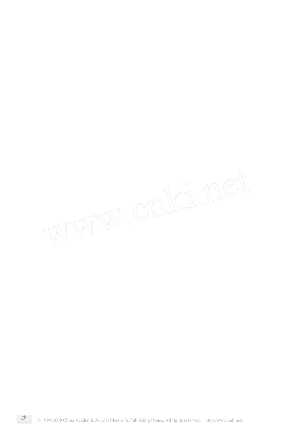 江苏 泰州方志考略.pdf_第3页