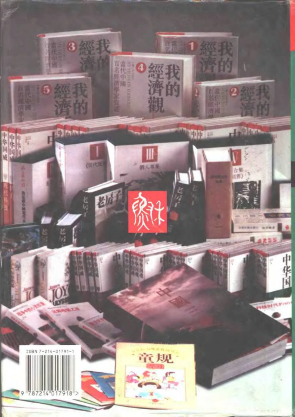 江苏省志·出版志.pdf_第2页