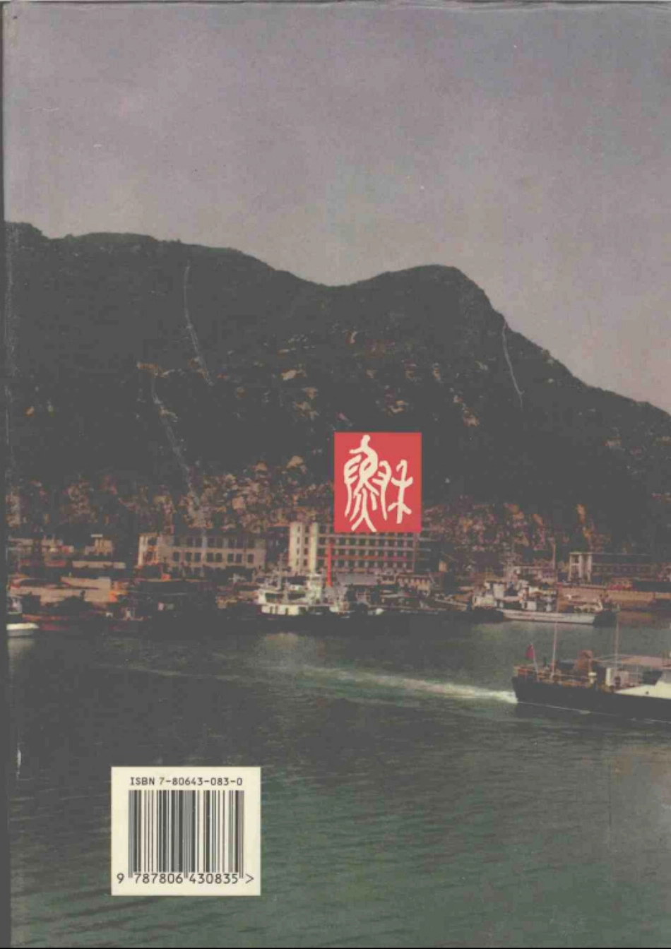 江苏省志·海关志.pdf_第2页