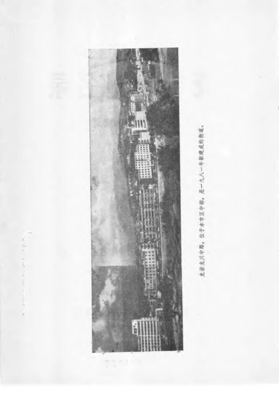 龙岩市地名录.pdf_第3页