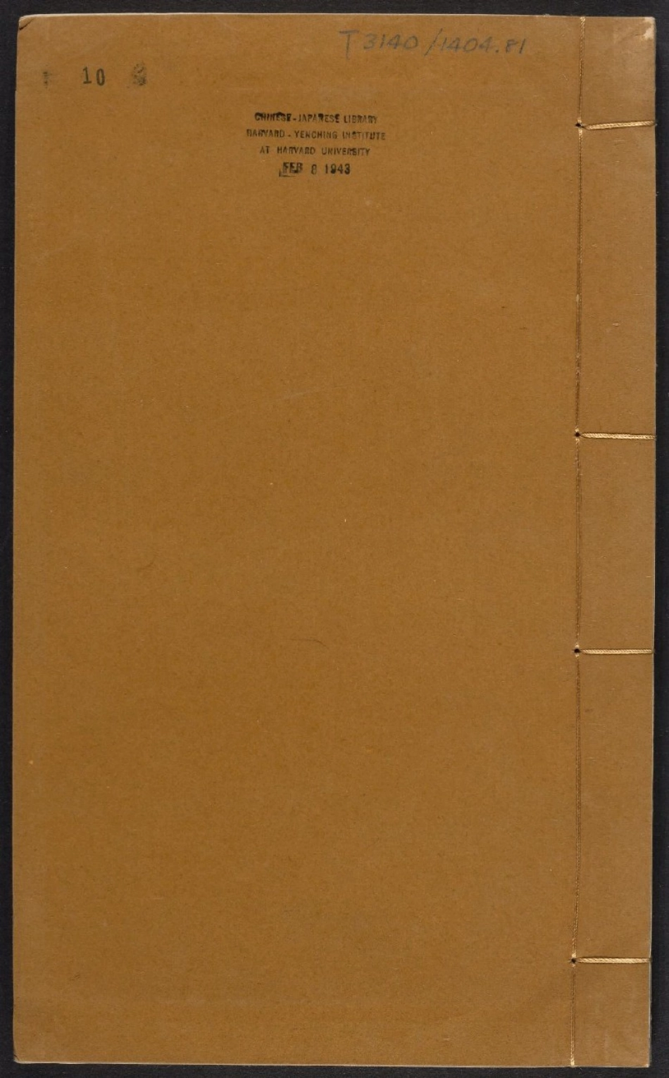 平度县志10.pdf_第1页