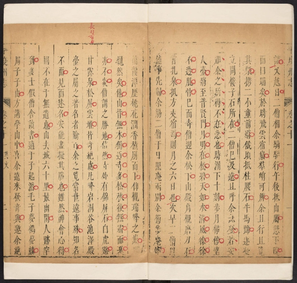 平度县志10.pdf_第3页