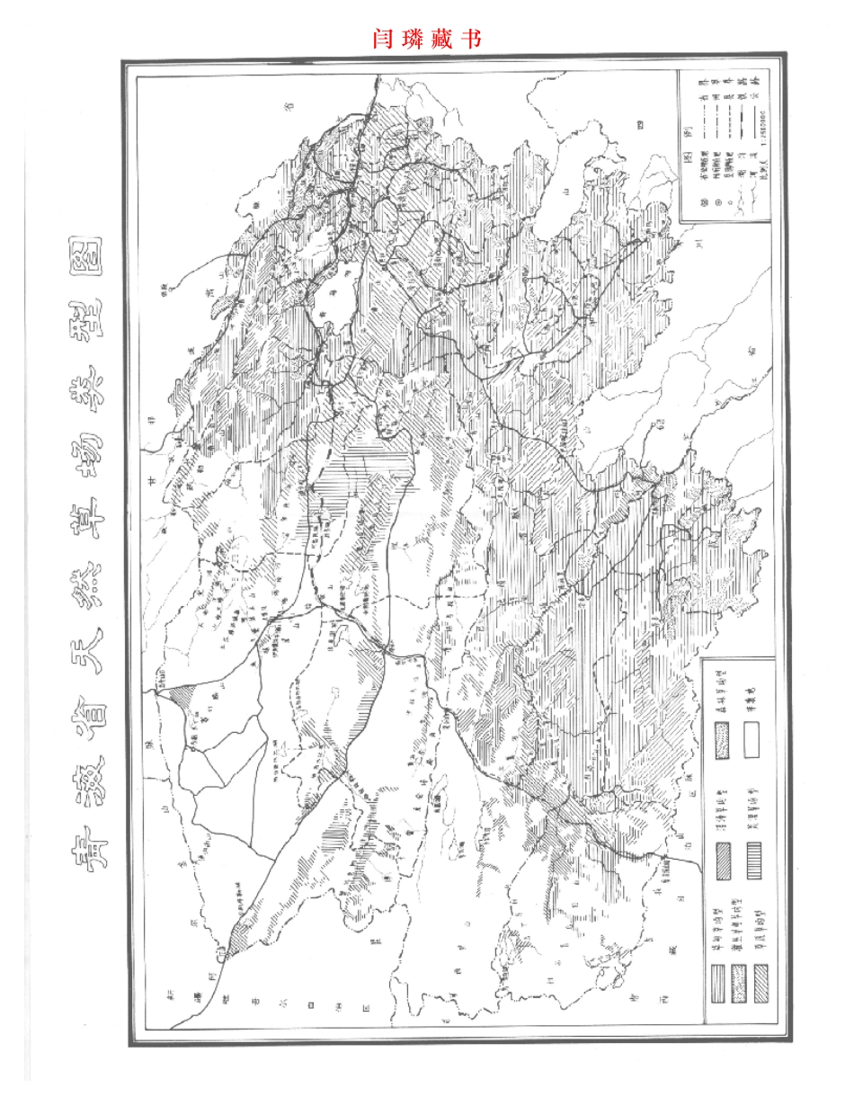 青海省志·畜禽志.pdf_第1页