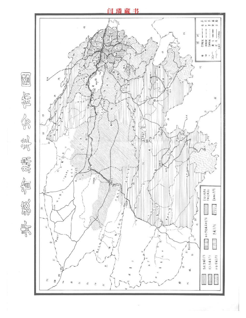 青海省志·畜禽志.pdf_第2页