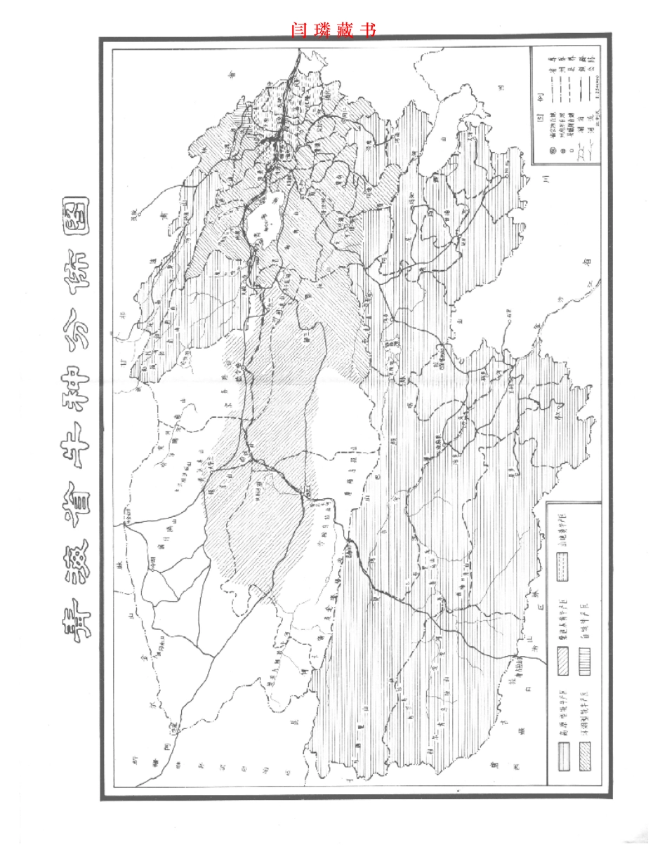 青海省志·畜禽志.pdf_第3页
