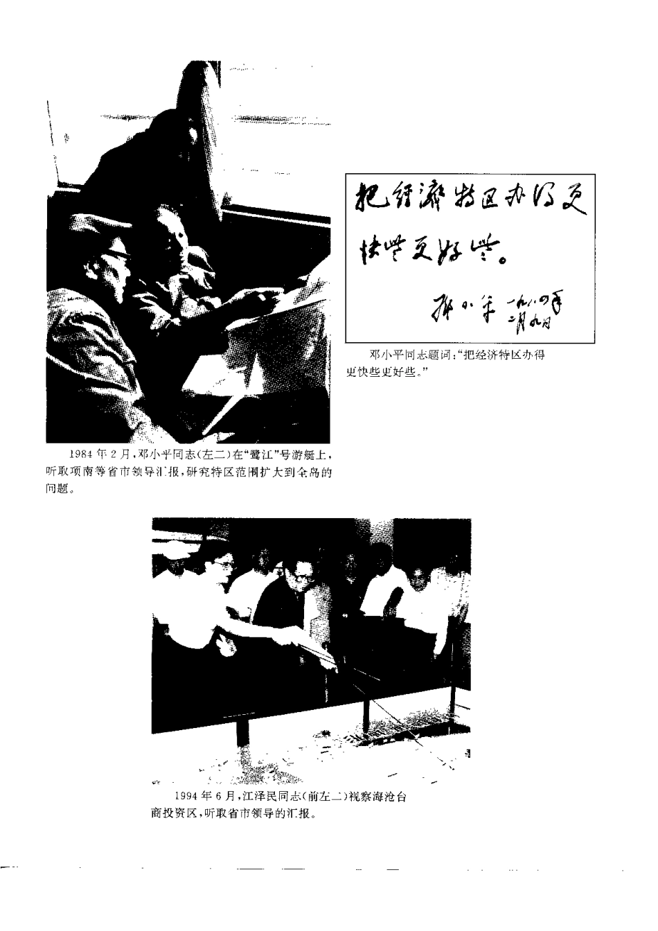 厦门市土地志.pdf_第3页