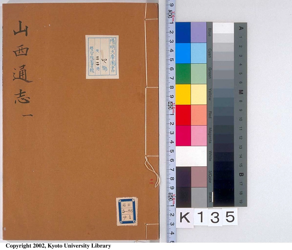 山西通志(二).pdf_第1页