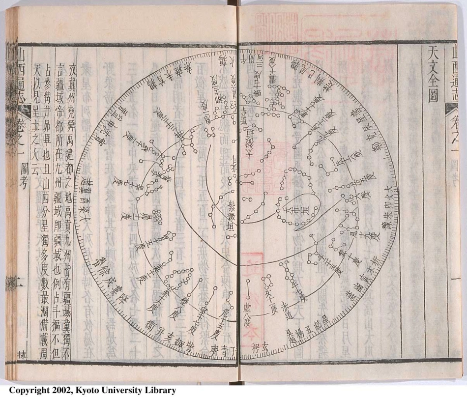 山西通志(二).pdf_第3页