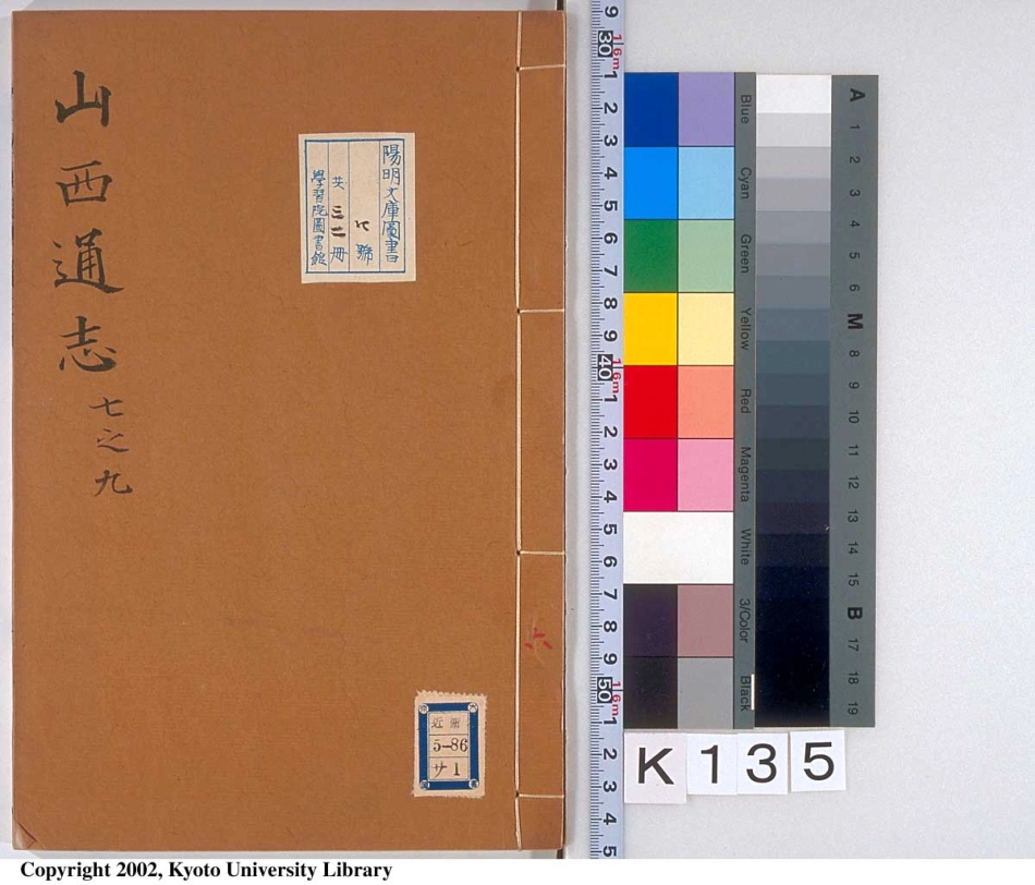 山西通志(六).pdf_第1页