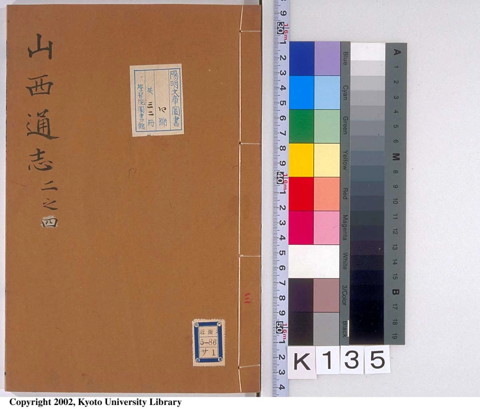 山西通志(三).pdf_第1页