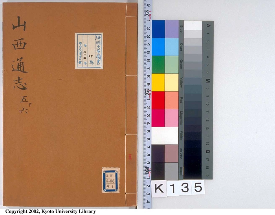 山西通志(五).pdf_第1页