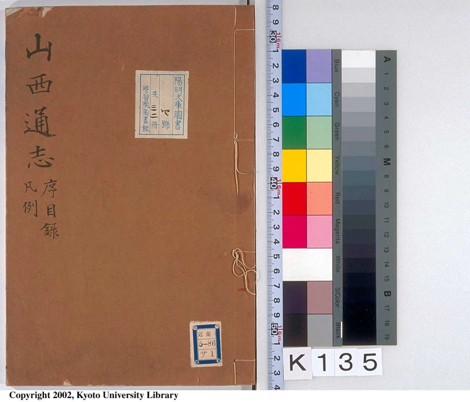 山西通志(一).pdf_第1页