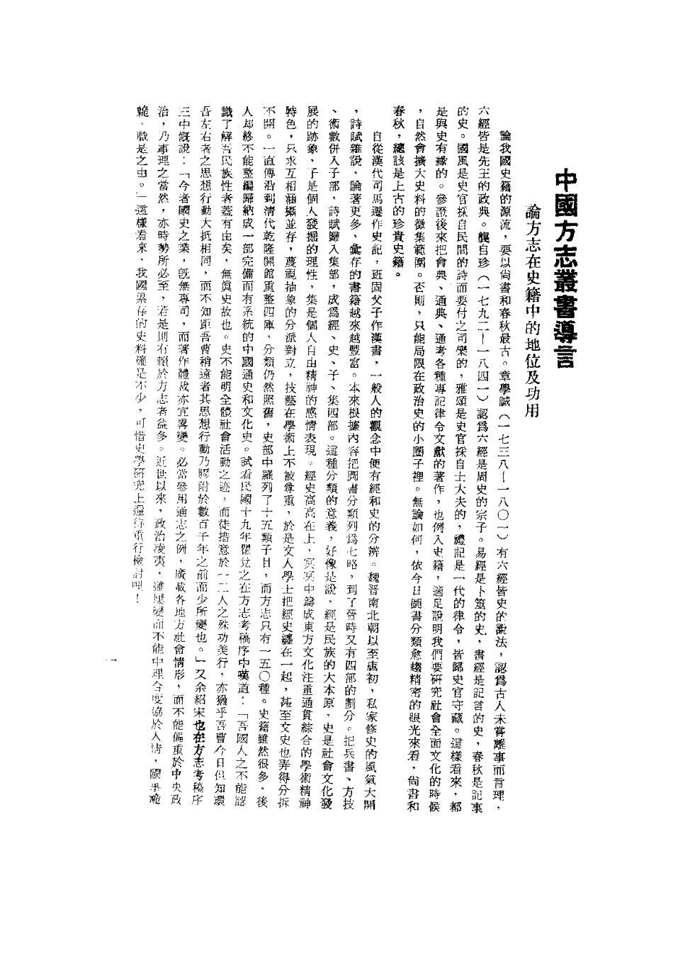 石屏州志(全).pdf_第3页