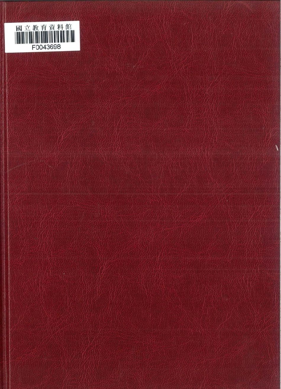 台北市志 卷3 政制志 卫生篇.pdf_第2页