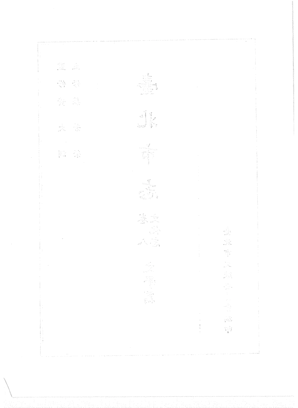 台北市志 卷8 文化志 文学篇.pdf_第3页