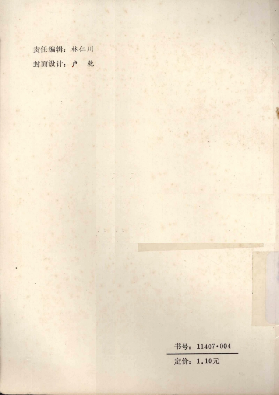 台湾府志校注.pdf_第2页