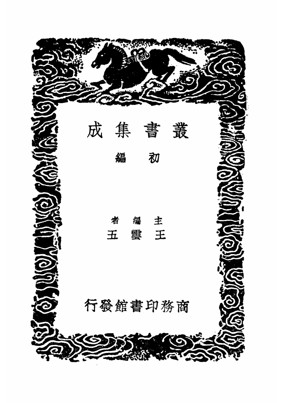 台湾杂记 台湾纪略.pdf_第2页