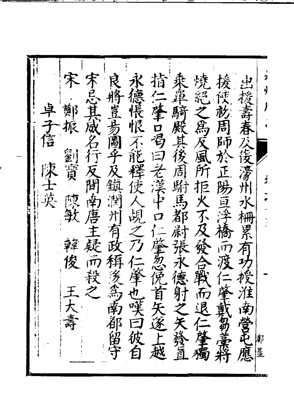 万历泉州府志 第六册.pdf_第3页
