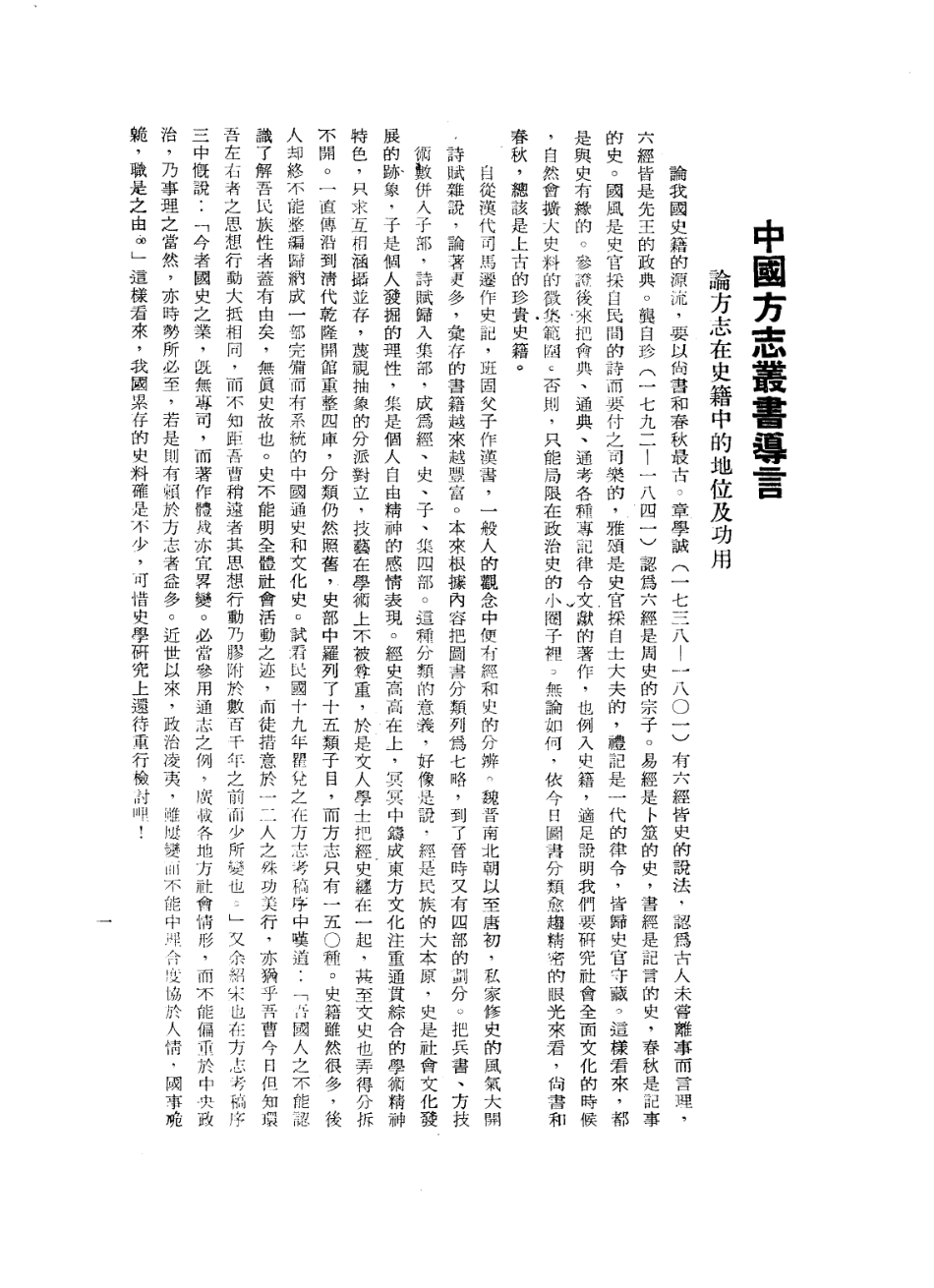 西藏纪述(全).pdf_第3页